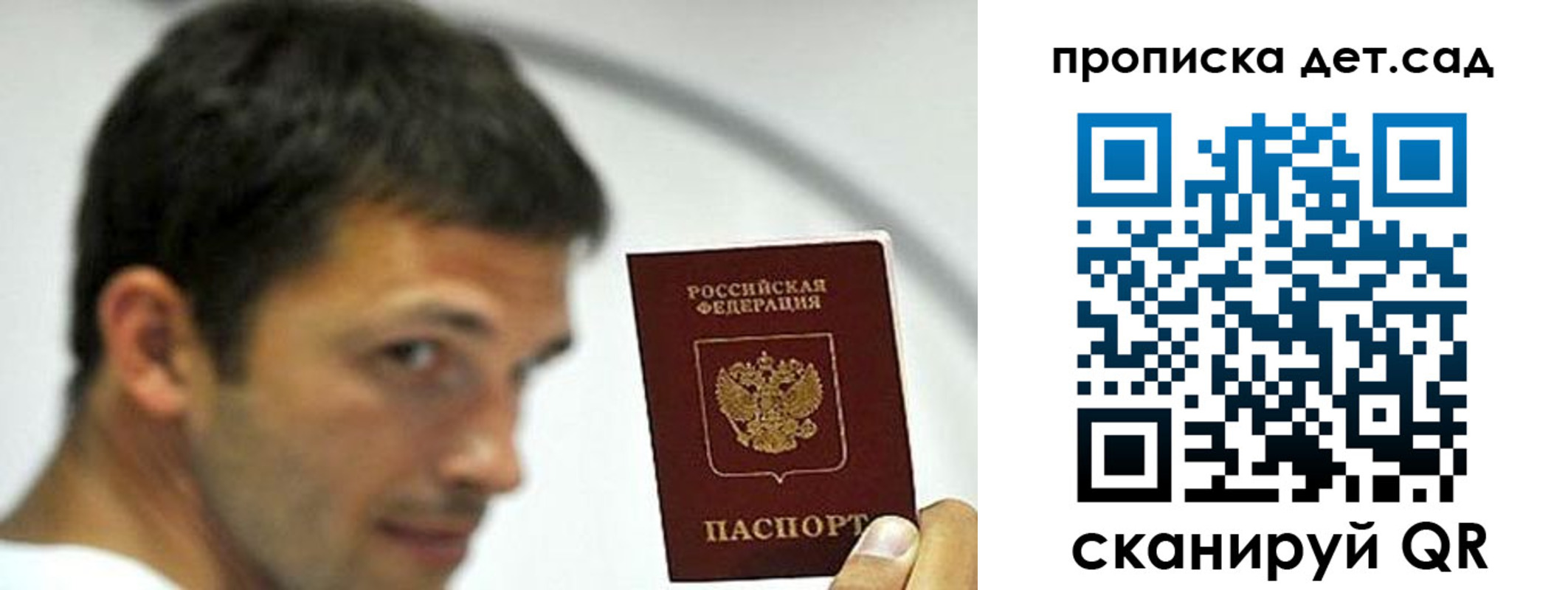 пропишу в квартире в Фокино