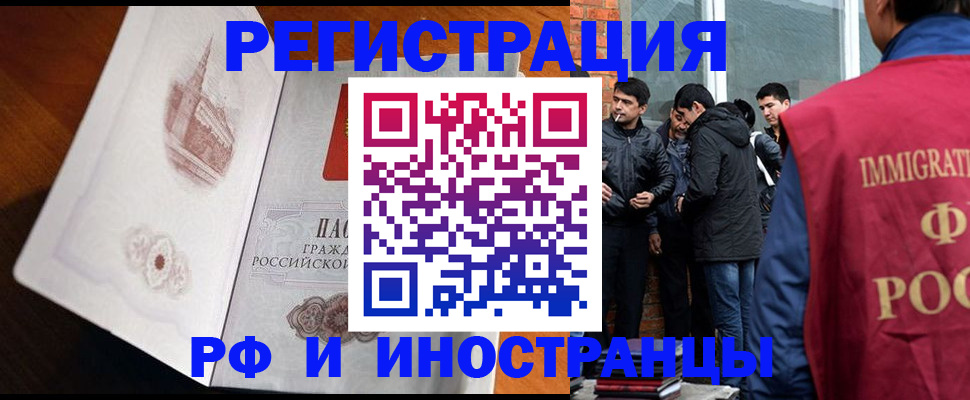 прописка ребенка в Фокино